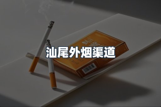 越南香烟系列